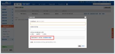 百度统计的点击热力图该怎么弄呢？