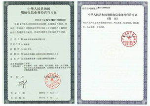 icp许可证哪里办理,icp如何办理