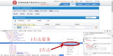 12306怎么买下铺12306买下铺攻略,手机12306怎么买下铺