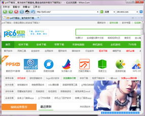 超快浏览器,能加速浏览器的加速器