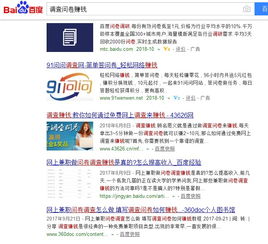 怎样在网上免费赚钱？