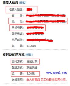 京东购物操作流程，要详细的，谢谢！
