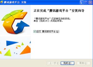 腾讯相关的网页游戏无法打开（其他网页可以打开，
