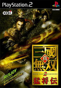 真三国无双2怎么搞啊?