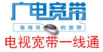 广电宽带网速怎么样?