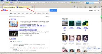 ie浏览器网页上有错误
