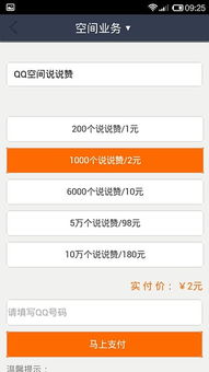 抖音有涨刷粉刷赞的网站自助平台吗？