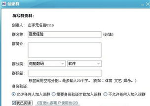 怎么创建QQ群啊