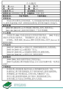 简历自己的优势怎么写