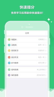云成绩app下载,云成绩查询分数