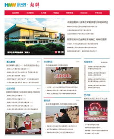 朝鲜有像百度之类的网站吗？