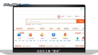 58同城简历怎么删除不了