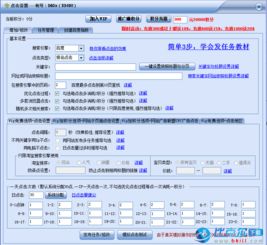 现在最好的网站排名软件 是哪个？