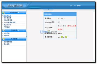 easypanel ftp 连不上是什么原因