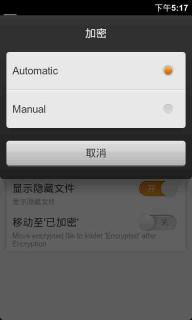 encrypt加密后的文件如何解密
