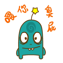 屁精:是什么意思