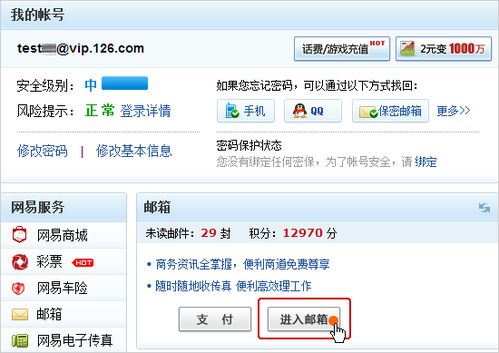 vip163邮箱登陆不上显示服务器繁忙