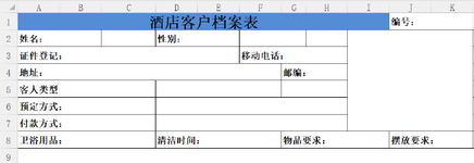 拿身份证可以查酒店记录吗