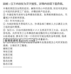 危机公关处理都有哪些方法？