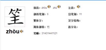 载重的拼音是什么