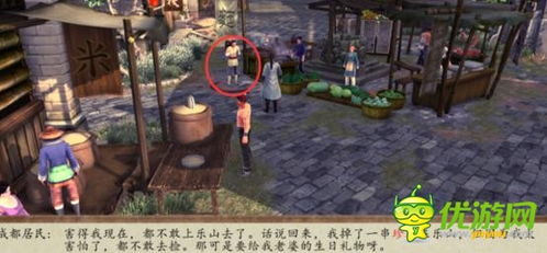 《侠客风云传》成都支线任务图文攻略 详解怎么玩