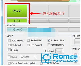 求刷机教程 怎样刷入第三方recovery