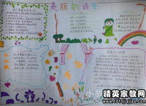 提高普通话的最好办法,推广普通话的方法