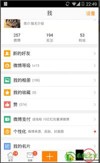 微博怎样发红包？？