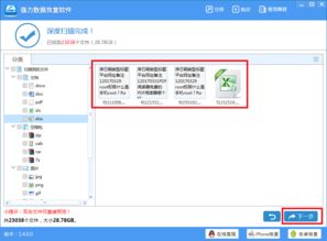 如何彻底删除电脑中的文件