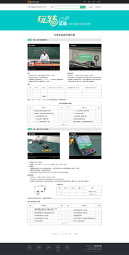 网站设计实训总结