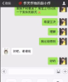 微信加好友