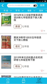 作业精灵网页版入口