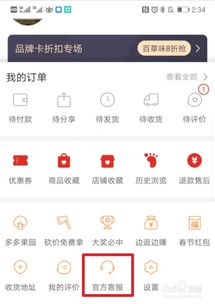 拼多多如何注销实名制