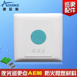 写字楼巡更点如何设置