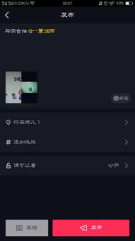 抖音怎么跟别人合拍唱歌