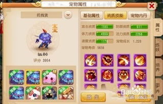 梦幻西游都有什么宝宝?