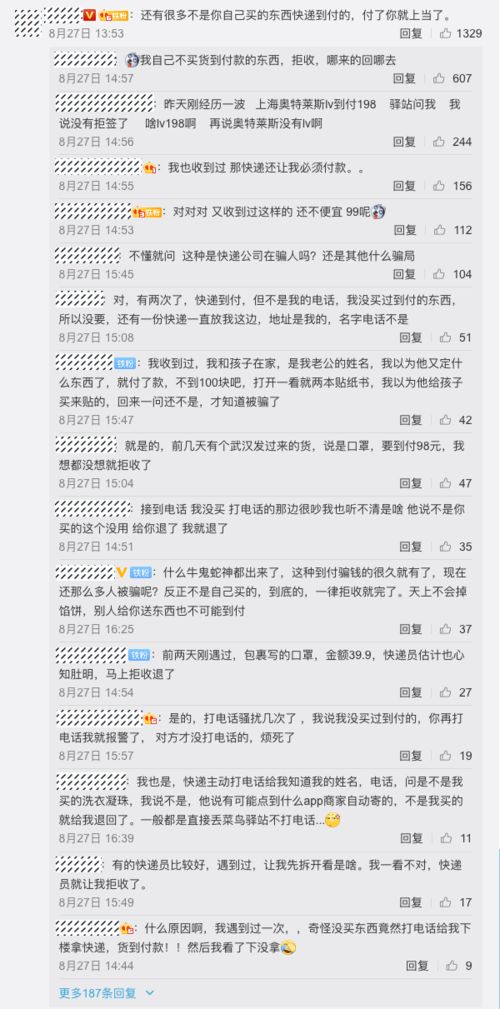 快递最狠的投诉方式