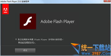 flash最新版本是什么？