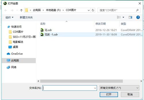 CDR格式怎么打开,cdr格式怎么打开软件