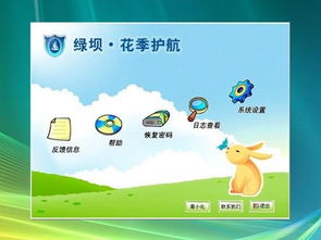 绿坝花季护航是怎样过滤的？