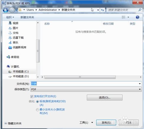 microsoft office 2007产品密钥