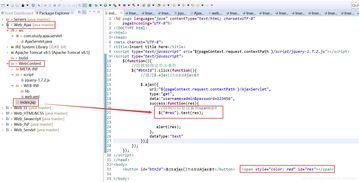 ajax有哪些常用的构成技术