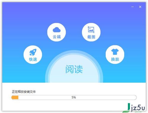 极速PDF阅读器怎么编辑pdf文件内容