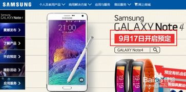 三星网上商城真的假的？