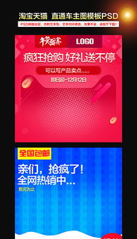 淘宝店铺推广是什么意思