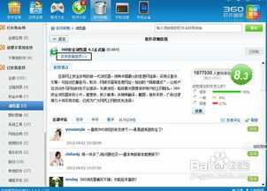 下载浏览器,帮我下一个浏览器