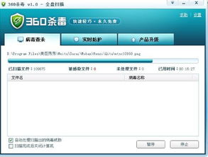 免费杀软排名,免费杀软带防火墙