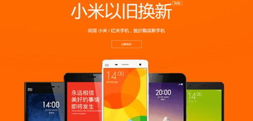 华为手机以旧换新怎么换