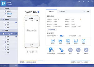 苹果pp助手app下载