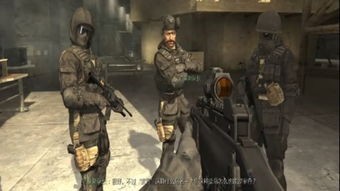 游民星空的简体中文版COD4安装